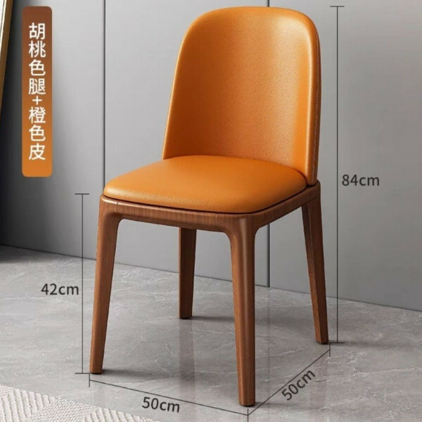 Popular Nordic (solid wood) high-end dining chair restaurant dining table chair backrest dining chair (solid wood frame walnut color + orange PU leather)