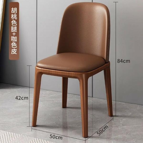 Popular Nordic (solid wood) high-end dining chair restaurant dining table chair backrest dining chair (solid wood frame walnut color + coffee color PU leather)