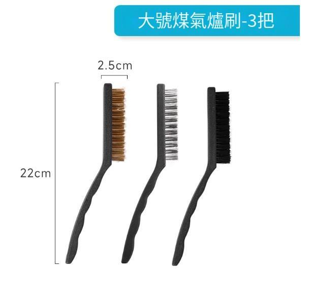 Gas stove brush (large_3)