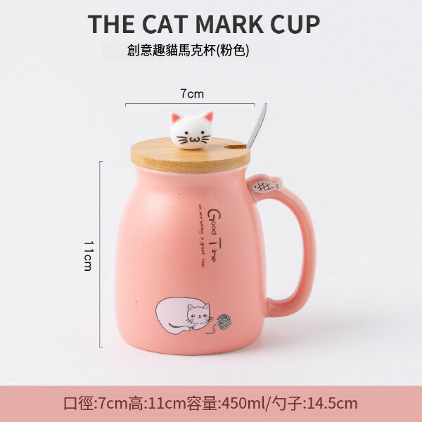 新款陶瓷馬克杯（粉色帶蓋勺 容量401-500ml）