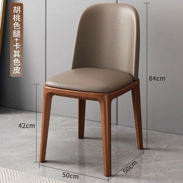 Popular Nordic (solid wood) high-end dining chair restaurant dining table chair backrest dining chair (solid wood frame walnut color + khaki PU leather)