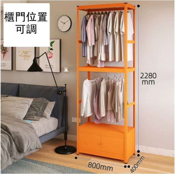 Hot selling iron color combination cabinet, coat rack, wardrobe, bedside table [double hangers + 4 layers + double door cabinet] 40x80x228cm Orange