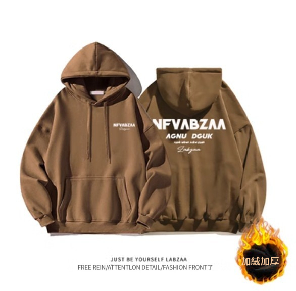 熱推連帽衛衣【M-3XL】【棕色-加絨加厚】(下單後聯絡客服確認發貨尺碼) 
