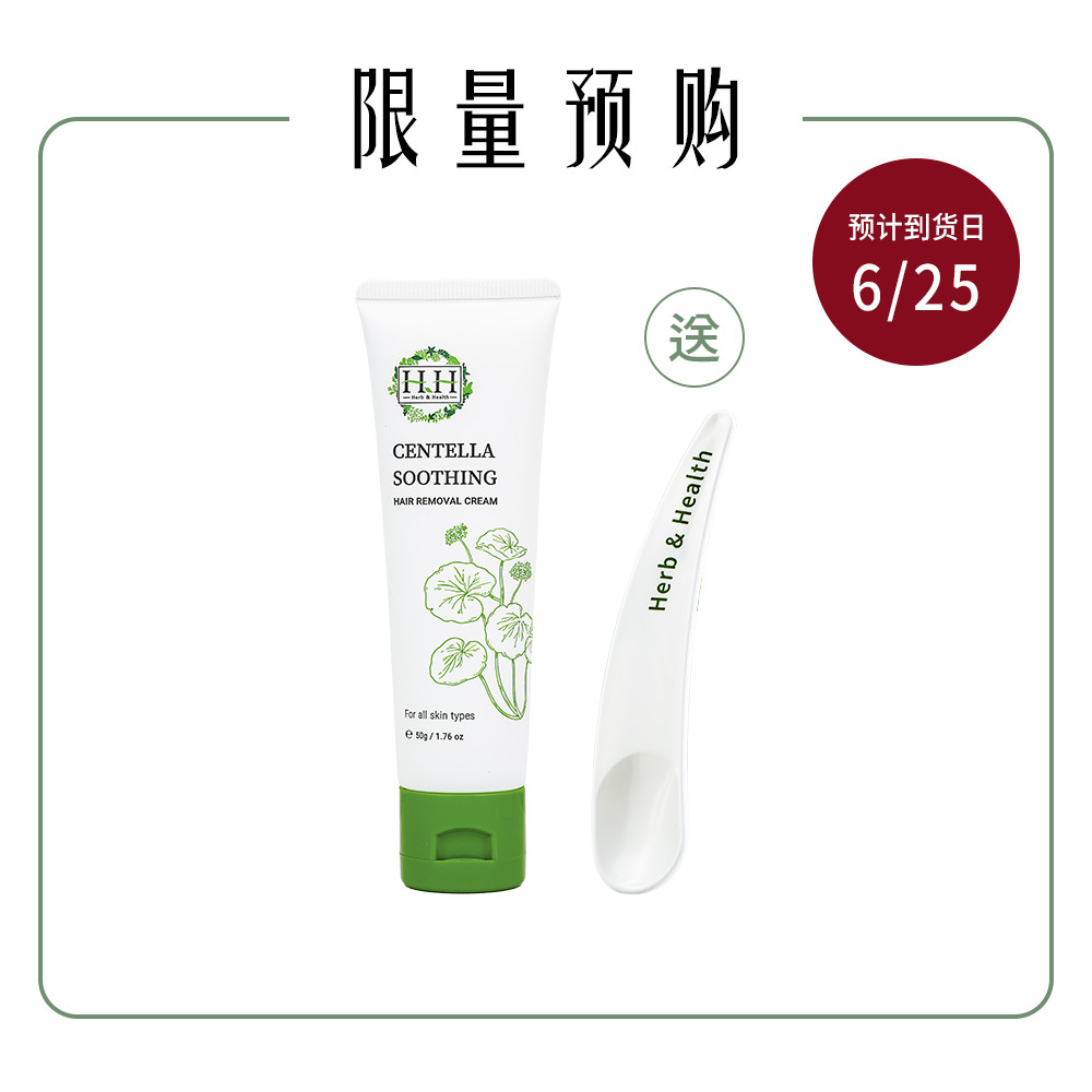 【Single】HH Centella Soothing Hair Removal Cream(50g)