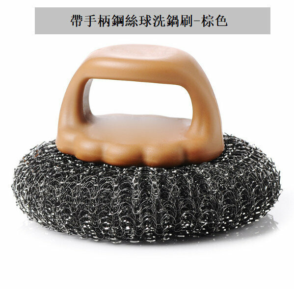Brush with handle steel wool ball pot brush - brown