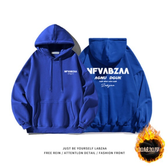 激抵連帽衛衣【M-3XL】【藍色-加絨加厚】(下單後聯絡客服確認發貨尺碼) 