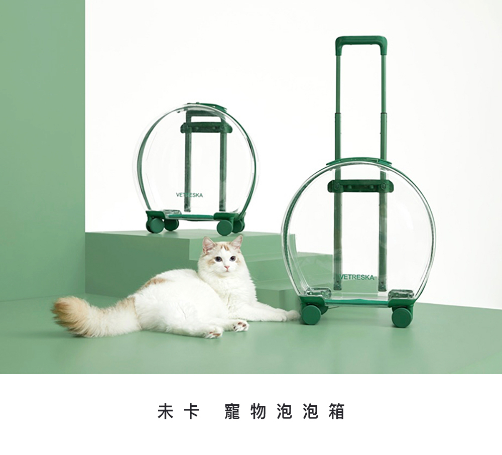 Vetreska 寵物泡泡拉桿箱