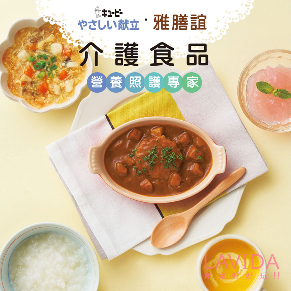 【日本KEWPIE】銀髮族介護食品