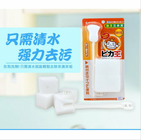 Nano sponge cup wash wipe [white]