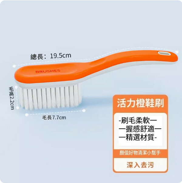 熱賣軟毛不傷鞋刷 多功能清潔板刷（活力橙1把）