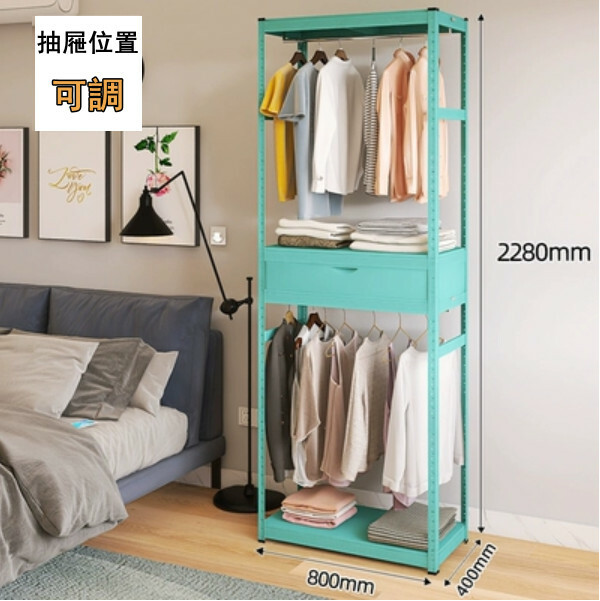 熱賣鐵藝色彩 組合櫃 衣櫃 衣帽架 多層儲物櫃【80x40x228cm】雙層掛衣+1抽屉 藍色