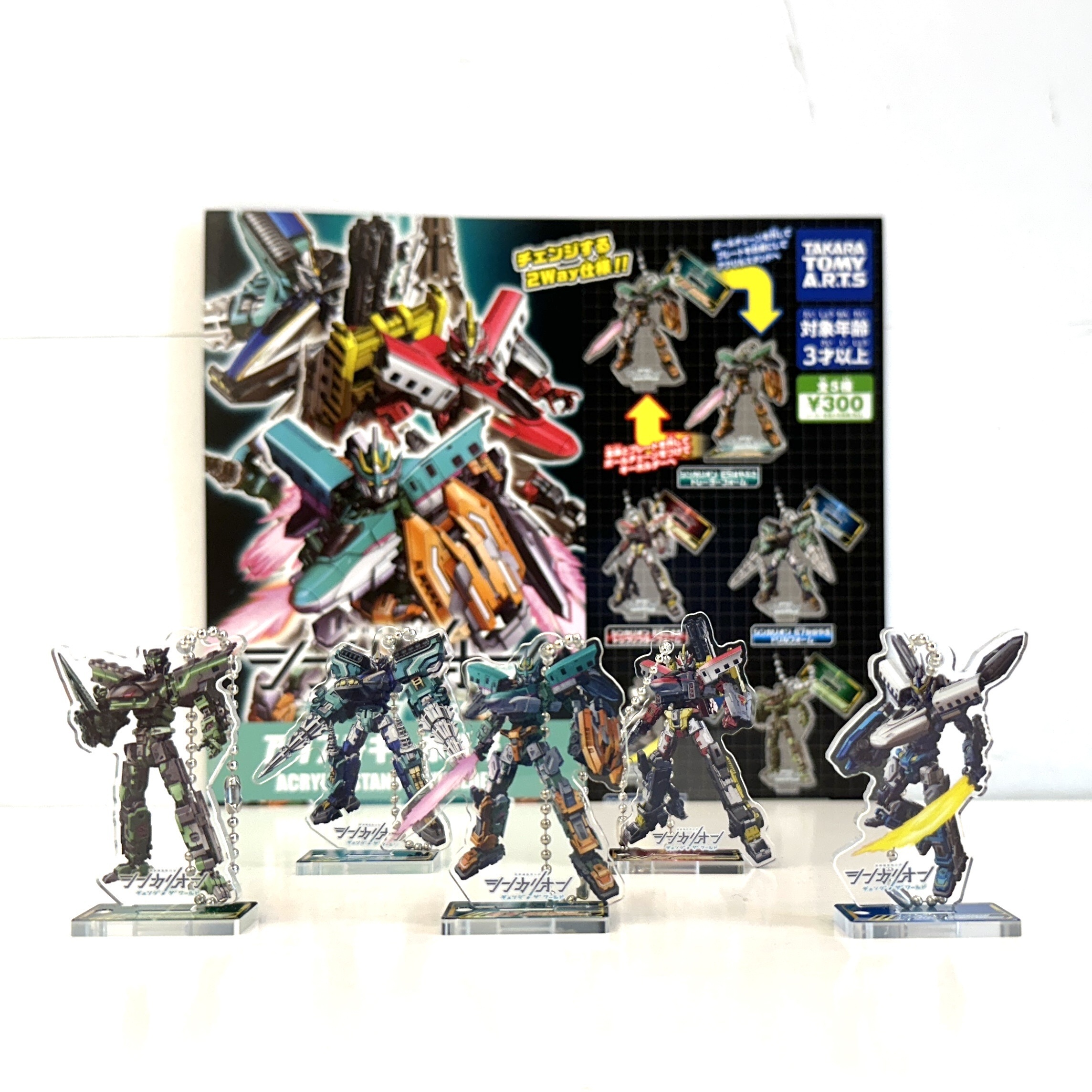 新幹線戰士CW 立牌匙扣全套 (全5種)