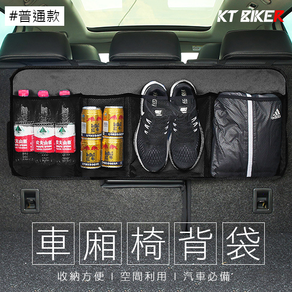 休旅椅背收納袋