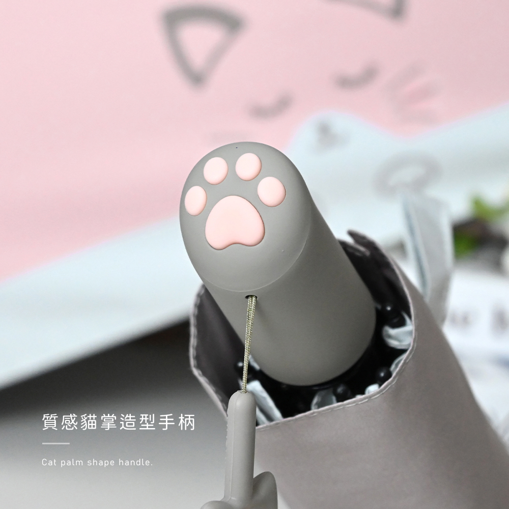 防曬輕收貓掌自動傘,質感兩色搭超萌款式, 質感灰色握手把搭上粉嫩肉球 ,特殊設計&極致觸感雙重饗宴