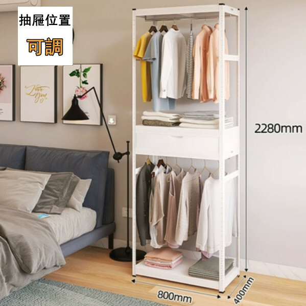 熱賣鐵藝色彩 組合櫃 衣櫃 衣帽架 多層儲物櫃【80x40x228cm】雙層掛衣+1抽屉 白色