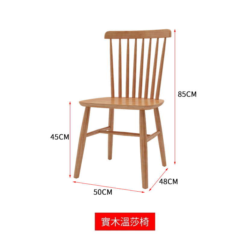 Popular Nordic solid wood furniture, dining chairs, conference chairs, computer chairs, work chairs (Windsor model)