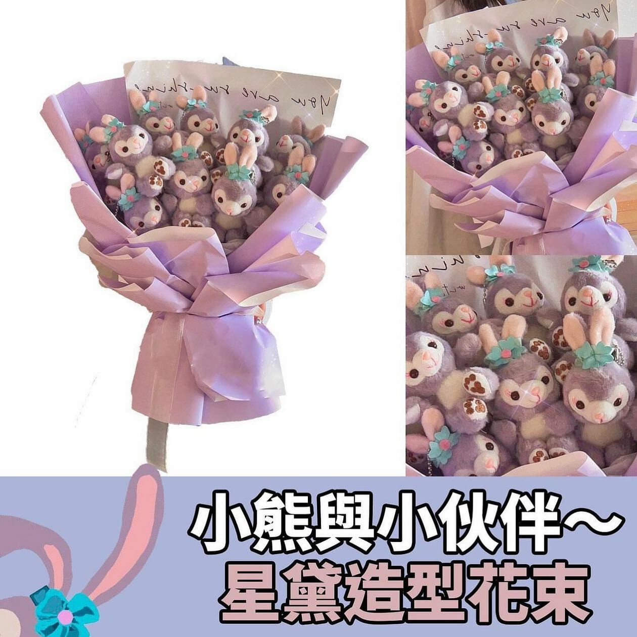 紫兔手工花束