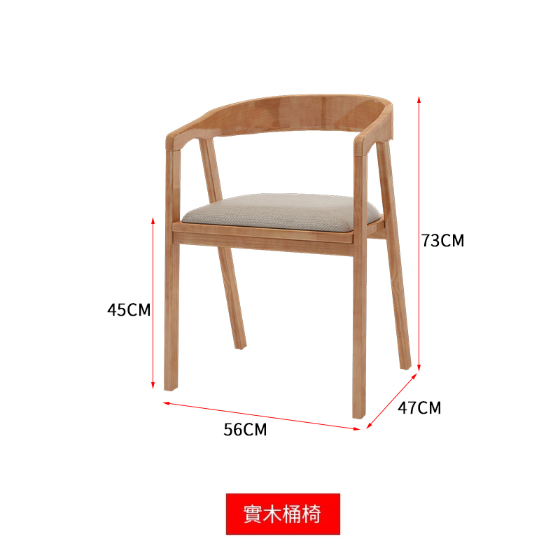Popular Nordic solid wood furniture, dining chairs, conference chairs, computer chairs, work chairs (barrel style with armrests)