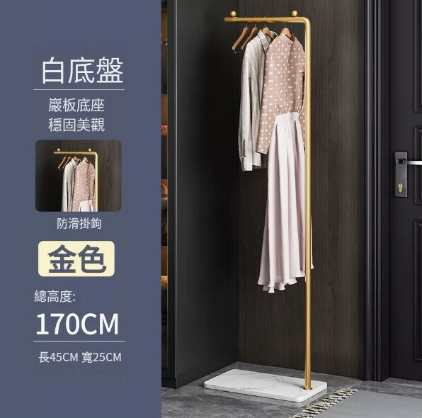 熱賣鐵藝傢具 掛衣架 衣帽架 曬衣架 【標準款1.7米】金色+雪山白岩板