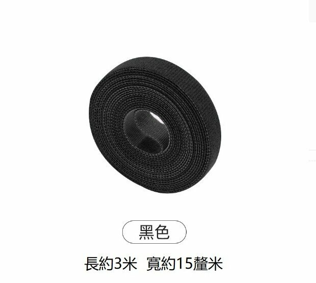 Velcro Wire Finishing Cable Tie [Black*15MM Width*3m]