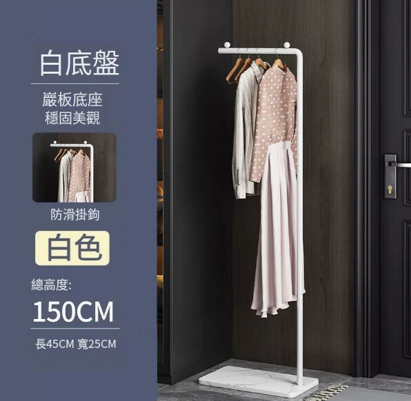熱賣鐵藝傢具 掛衣架 衣帽架 曬衣架 【簡約款1.5米】白色+雪山白岩板