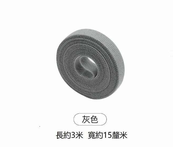 Velcro Wire Finishing Cable Ties [Grey*15MM Width*3m]