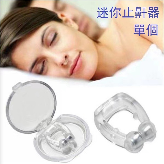 爆款助睡眠防止打鼾 創意磁吸止鼾鼻夾