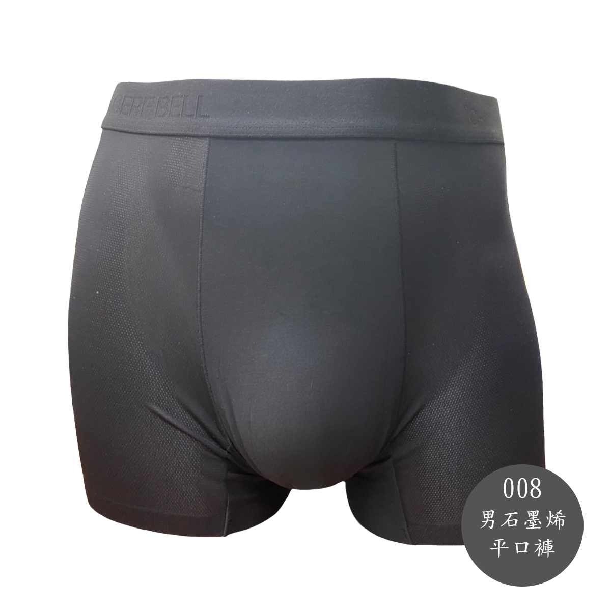 CB石墨烯503男平口褲-008