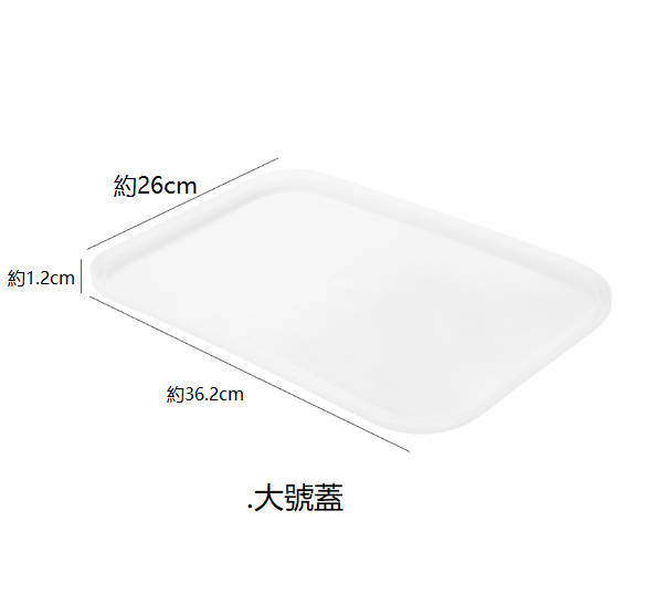 Storage cover (large cover * medium general)