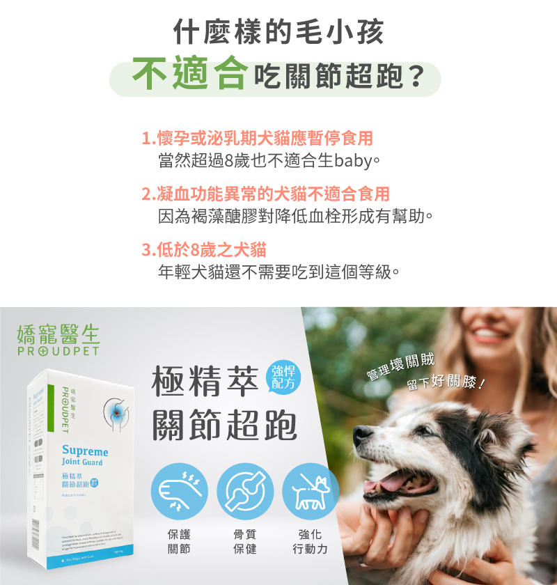 什麼的毛小孩不適用這款品