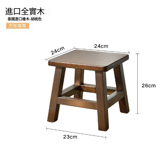 Popular living room small bench shoe changing stool [rubber wood low stool walnut color [square]