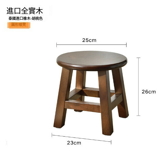 Popular living room small bench shoe changing stool [rubber wood low stool walnut color [round]