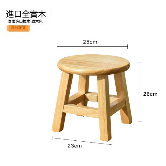 Popular living room small bench shoe changing stool [rubber wood low stool wood color [round]