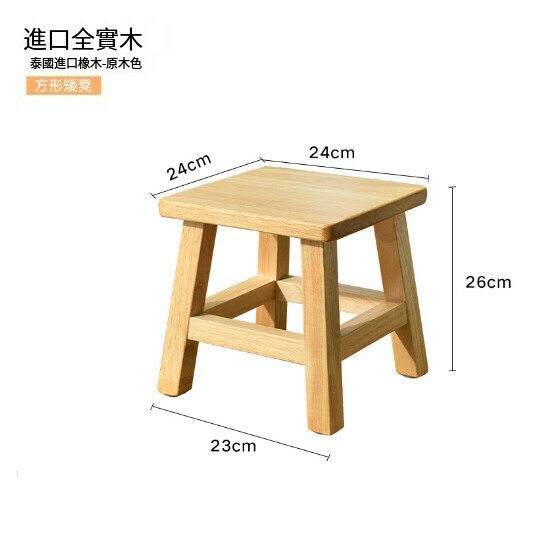 Popular living room small bench shoe changing stool [rubber wood low stool original wood color [square]