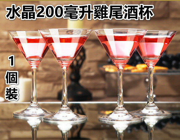 爆款【1個裝】馬天尼杯雞尾酒杯玻璃高腳杯三角杯