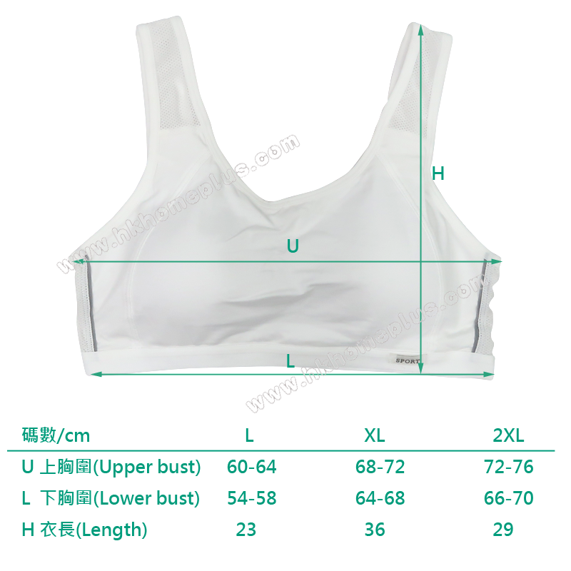 2件裝 奧美芬 女裝固定杯運動網眼胸衣