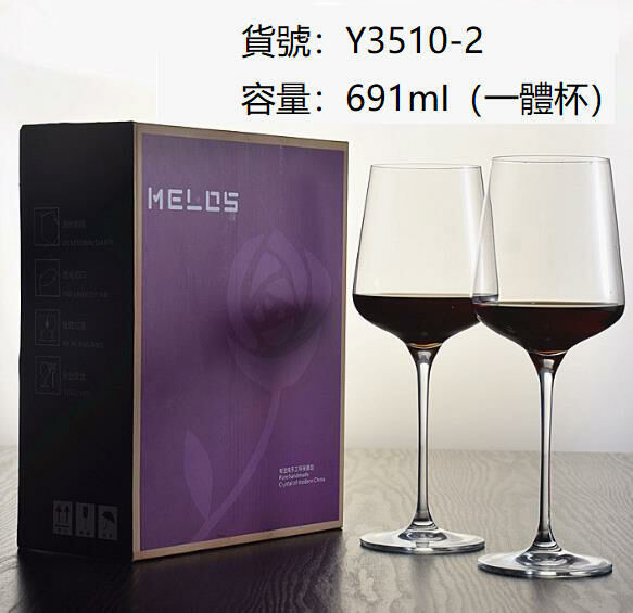 爆款紅酒杯 高腳杯（ 2支裝 691ML） 