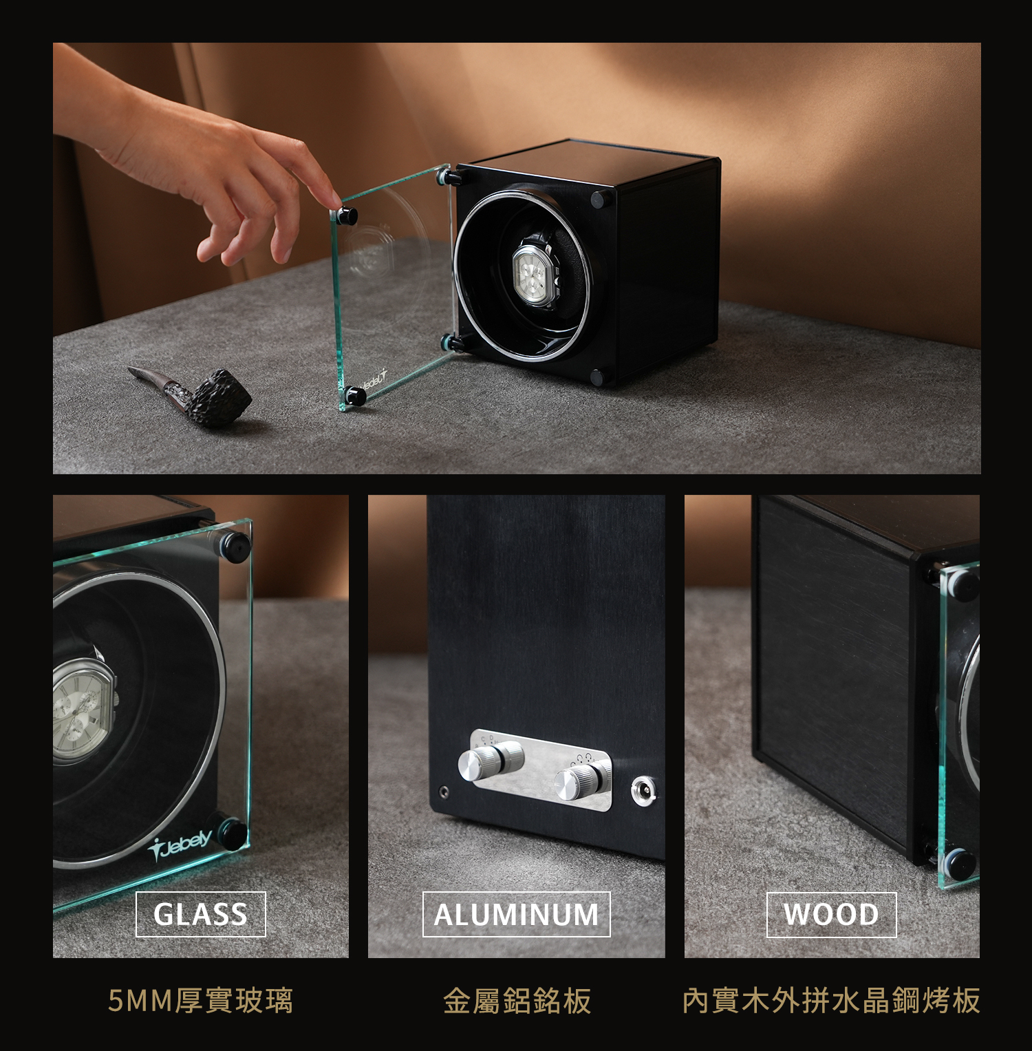 機身採用5公厘厚實玻璃、金屬鋁銘板及高級木紋水晶鋼烤板