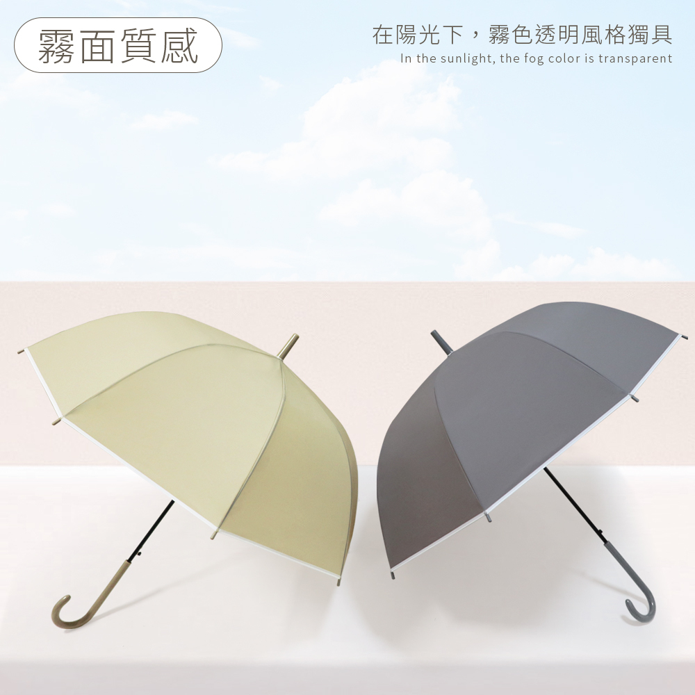 霧面質感透明直自動傘2色, 質感霧面雙色, 兩色任選 買1+1一次帶入不糾結