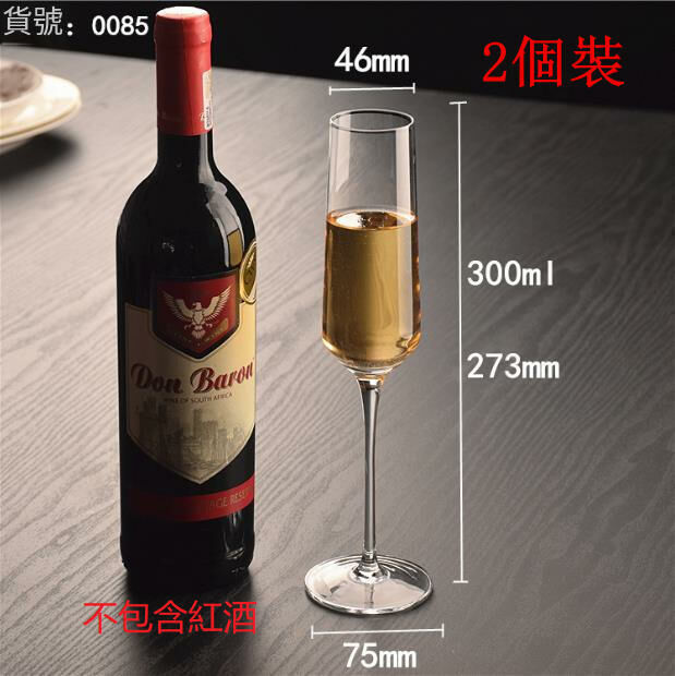 熱推【2個裝】300ML 玻璃香檳杯 高腳杯 