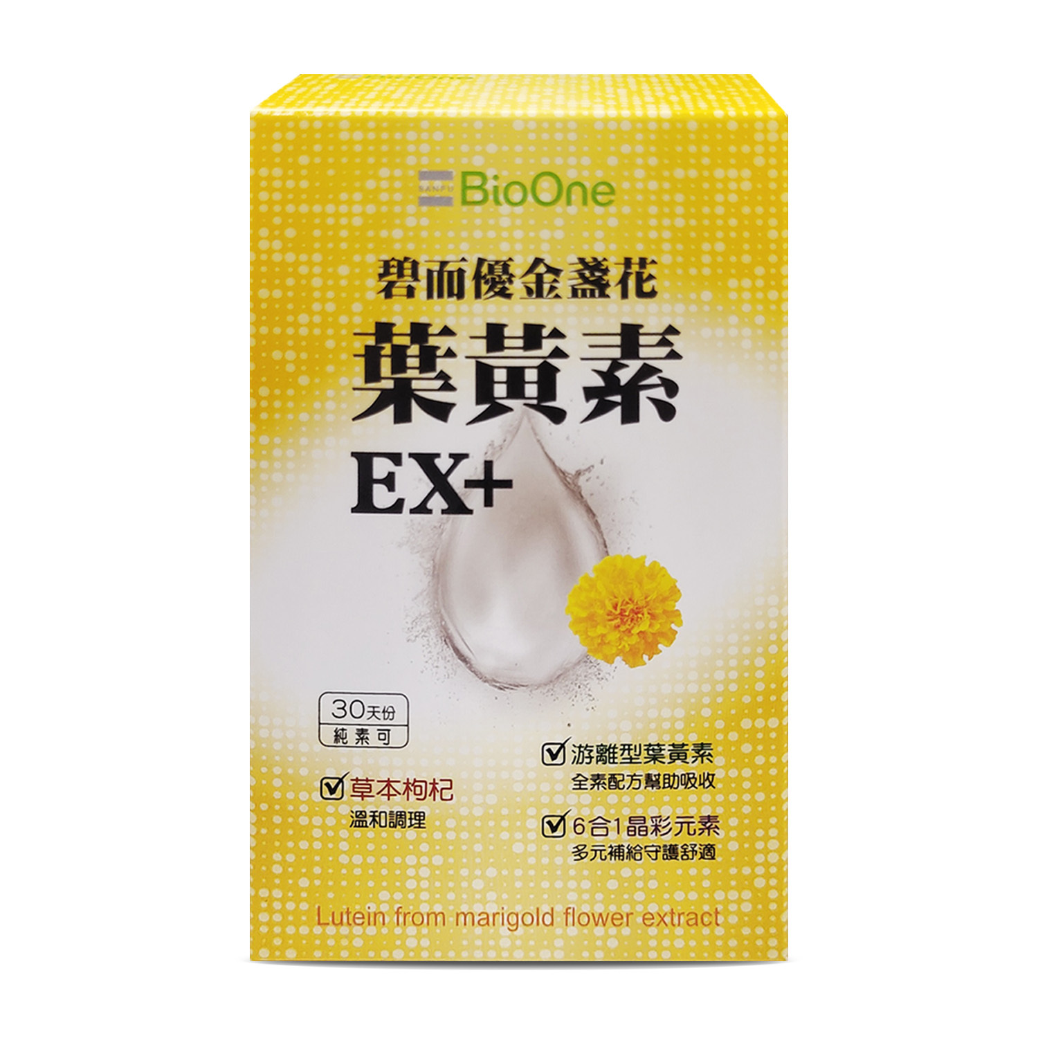 金盞花葉黃素