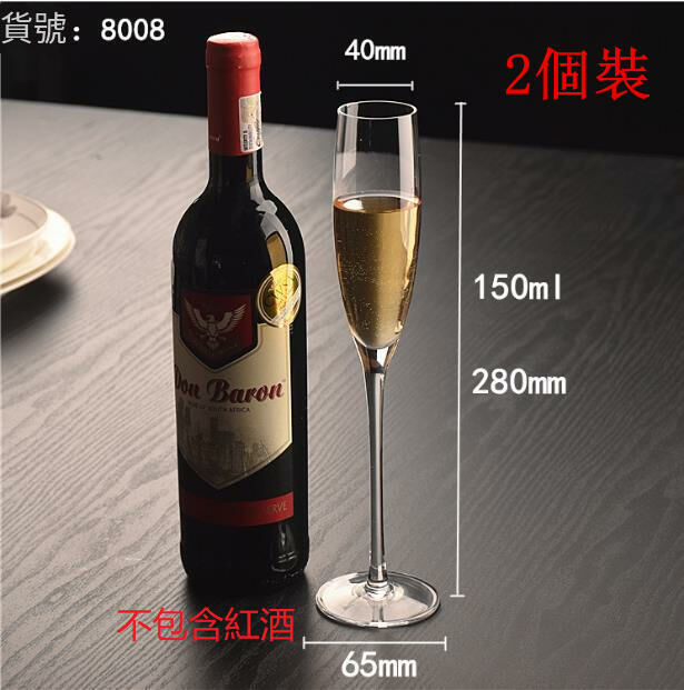 熱推【2個裝】150ML 玻璃香檳杯 高腳杯 