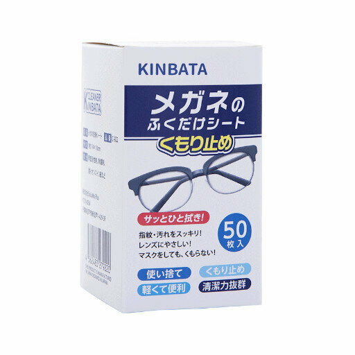 [50pcs/C-922 glasses anti-fog wipes] disposable anti-fog quick-drying glasses cleaning wipes, glasses stain remover wipes, wet cloth, lens paper 