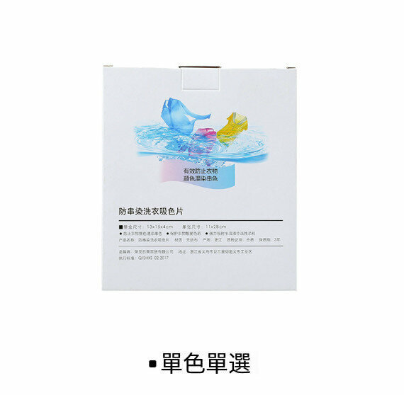Japanese anti-skeeping laundry/washing color absorber (24 pieces) 