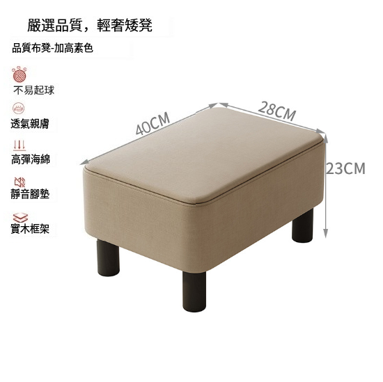 Popular living room solid wood low stool [fabric + solid wood frame] increased height version plain color 40*28*23cm]