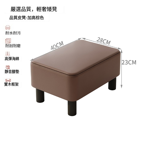 Popular living room solid wood low stool [PU leather + solid wood frame] increased height model brown 40*28*23cm]