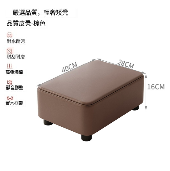 Popular living room solid wood low stool [PU leather + solid wood frame] Brown 40*28*16cm]