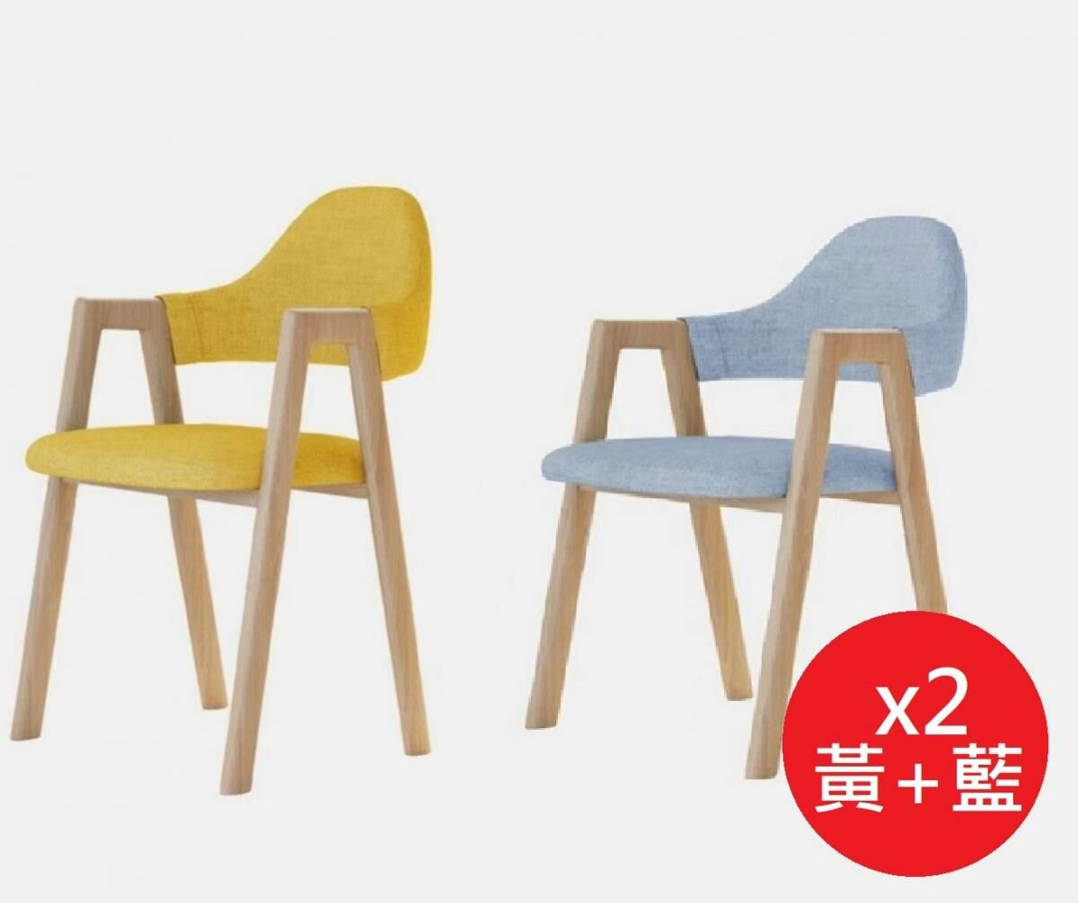 Hot item [Special offer 2 pieces set] Wood grain color iron frame iron armrest chair (yellow + blue) (display item, small flaws, please do not take pictures if you mind) (H)