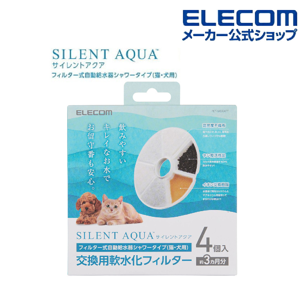 替換濾芯(4個入)_16.6dB 超靜音自動寵物飲水器用 _「Silent Aqua」系列 (PET-WD04FT)