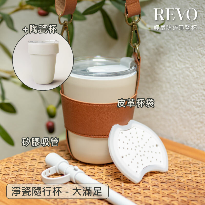 淨瓷隨行杯大滿足